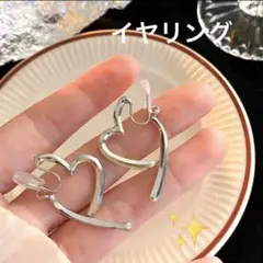 イヤリング ハート ノンホール フープ アクセサリー ゆれる シルバー