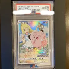 2025年最新】ピッピchr psa10の人気アイテム - メルカリ