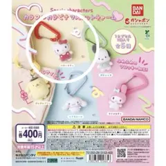 ⭐︎新品・未開封⭐︎サンリオカラフルカラビナマスコットチャーム　ハローキティ