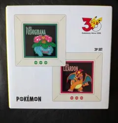 スリコ ポケモン 30周年記念 小皿 2枚セット リザードンフシギバナ