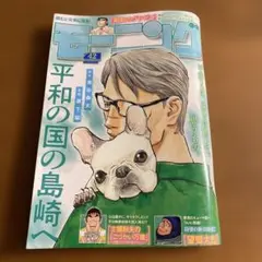 モーニング 42号