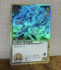 金色のガッシュベル バオウ・ザケルガ 美品 ファイル、ルールブック、カードセットのサムネイル