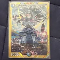 偽りの月 インターステラ 4枚セット ふるいちオンライン - トレカ/デュエル・マスターズ/偽りの月