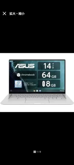 ASUS C434TA Chromebook クロームブック ノートパソコン