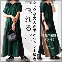 ⧉⧉antiqua⧉⧉ 配色ワンピース