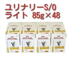 ロイヤルカナン 猫用 ユリナリーS/O パウチ 85g×24袋 - メルカリ