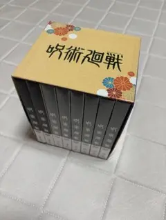 DVD呪術廻戦 初回生産限定版 全8巻セット/1期/TOHOアニメーションストア