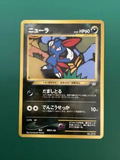 ニューラ_プレミアムファイル3 PROMO 第2世代（★neo・★VS・★web ニューラ_プレミアムファイル3 PROMO 第2世代（☆neo・☆VS・☆we