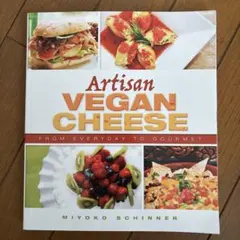 Artisan VEGAN CHEESE レシピ本