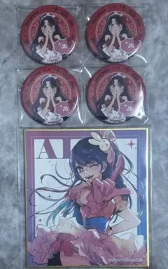 推しの子　星野アイ　缶バッジ　セット売り