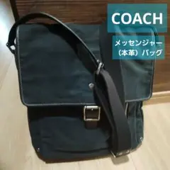 美品 COACH メッセンジャーバッグ ショルダーバッグ キャンバス素材