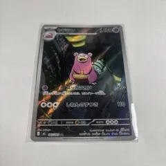 2026年最新】ヤドラン arの人気アイテム - メルカリ