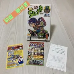 初版》Dr.スランプ 完全版 ドクタースランプ 1巻2巻3巻 セット - メルカリ