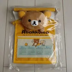 リラックマ おやすみウォールポケット 黄色初期 当時物 未開封タグ付