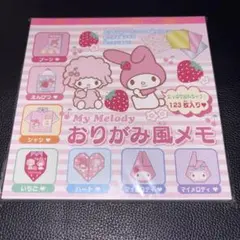 サンリオ マイメロディ レターセット ぴあの ともだち - メルカリ
