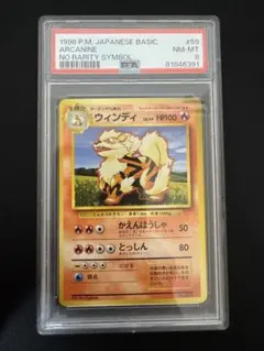 ポケモンカードe ウインディ　PSA10 2026年最新】ウインディ カードe psa10の人気アイテム - メルカリ