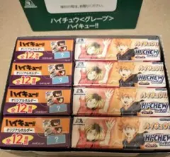 2025年最新】ハイキュー ハイチュウの人気アイテム - メルカリ