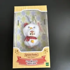 シルバニアファミリー シカの赤ちゃん ゆきだるまキーチェーン 新品未開封品