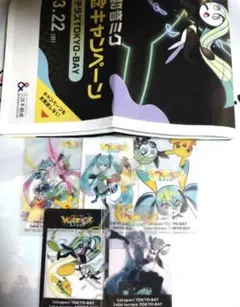 ポケミクライブ　ポケモン 初音ミク ららぽーと 特典 クリアカード 全5種