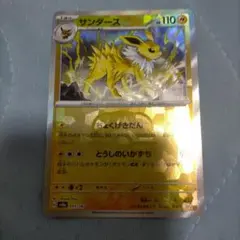 マスターボールミラー