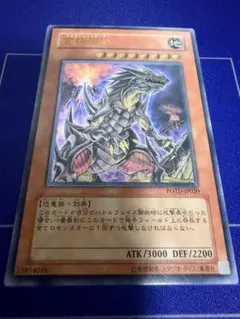 遊戯王 究極恐獣 レリーフ アルティメットレア