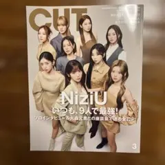 CUT 3月号 NiziU 大森元貴 松村北斗 中島健人 木戸大聖 インタビュー