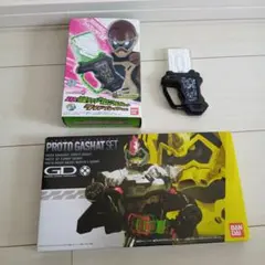 PROTO GASHAT SET (プロトガシャットセット)