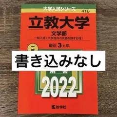 2025年最新】赤本の人気アイテム - メルカリ
