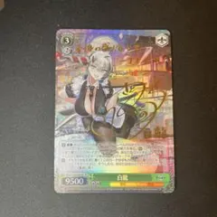 最安値 ヴァイスシュヴァルツブラウ ホロスターズ 水無世燐央 サイン ssp 最安値 ヴァイスシュヴァルツブラウ ホロスターズ 水無世燐央