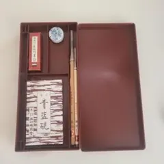 【新品・未使用】くれたけ　呉竹 書道セット 硯箱 太筆・細筆付き