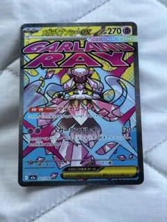 メガディアンシーex MA 中国版エラーカード