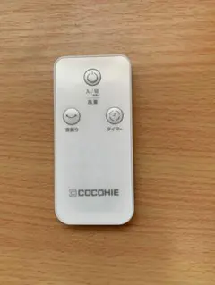 COCOHIE 扇風機用リモコン 本体