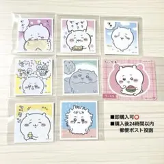 【即購入可⭕️】ちいかわ 丸美屋シール＆ステッカー まとめ売り【8枚セット】