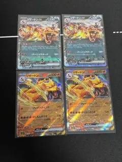 リザードン まとめ売り 4枚セット リザードンカードセット 4枚 まとめ売り 引退品 - メルカリ