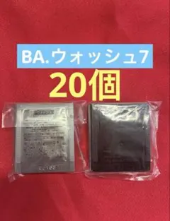 POLA ポーラ B.A ウォッシュ 7サンプル 0.7g ×20包