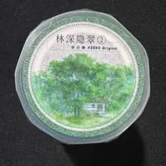 1438】海外 マステ 5m巻 PETマスキングテープ 日暮 都市景色 背景系