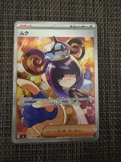 ハプウ SR SM12a TAG TEAM GX ARS10 ハプウ SR SM12a TAG TEAM GX ARS10 - メルカリ