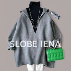 美品　SLOBE　IENA　ファインウールスキッパーニットプルオーバー　ゆったり