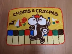 【未使用】ブランケット(CHORIS×CRAY-PAS)