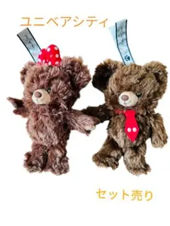 ユニベアシティ キーホルダー・キーチェーン ぬいぐるみ