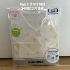 新品未使用未開封　MIKI HOUSE 短肌着 50-60 日本製