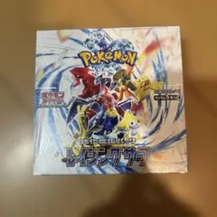 ポケモンカード 強化拡張パック レイジングサーフ BOX シュリンク付き