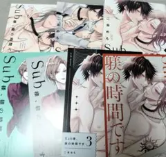 Sub様、躾の時間です　特典付き