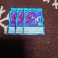 エクソシスターバトマーテル