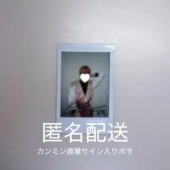 カンミン　ヨントン　直筆サイン入り　フォトカード　トレカ カンミン 直筆サイン入り フォトカード トレカ VERIVERY