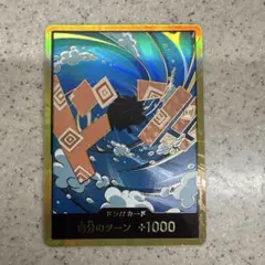ワンピース カードゲーム 自分のターン +1000 スリーブケース入り