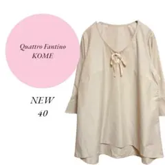 【Quattro Fantino】日本製♡新品未使用♡ブラウス♡Aライン【40】