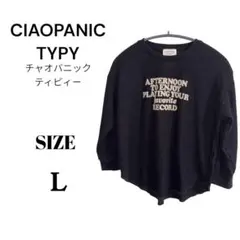 チャオパニックティピー 美品 ロゴプリント ロンT ブラック L 長袖