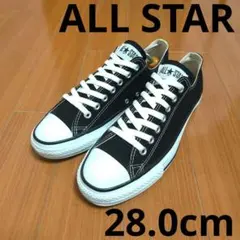 CONVERSE ALL STAR ローカット 28.0cm