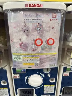 Jewelbet ジュエルペット めじるしアクセサリー
